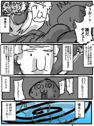 第一部:豚野偏