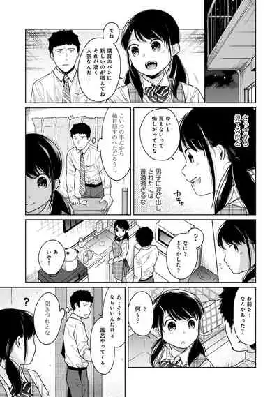 [Fumitsuki Sou] 1LDK+JK Ikinari Doukyo? Micchaku!? Hatsu Ecchi!!? Ch. 1-26