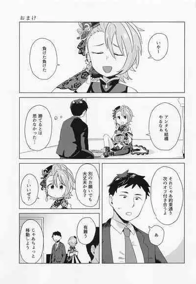 Aki no Yonaga ni Ikkyoku o