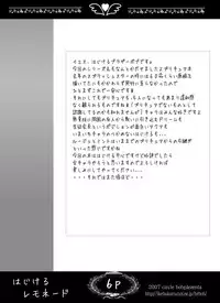 [サークルボブ] キュアキュアデイズ