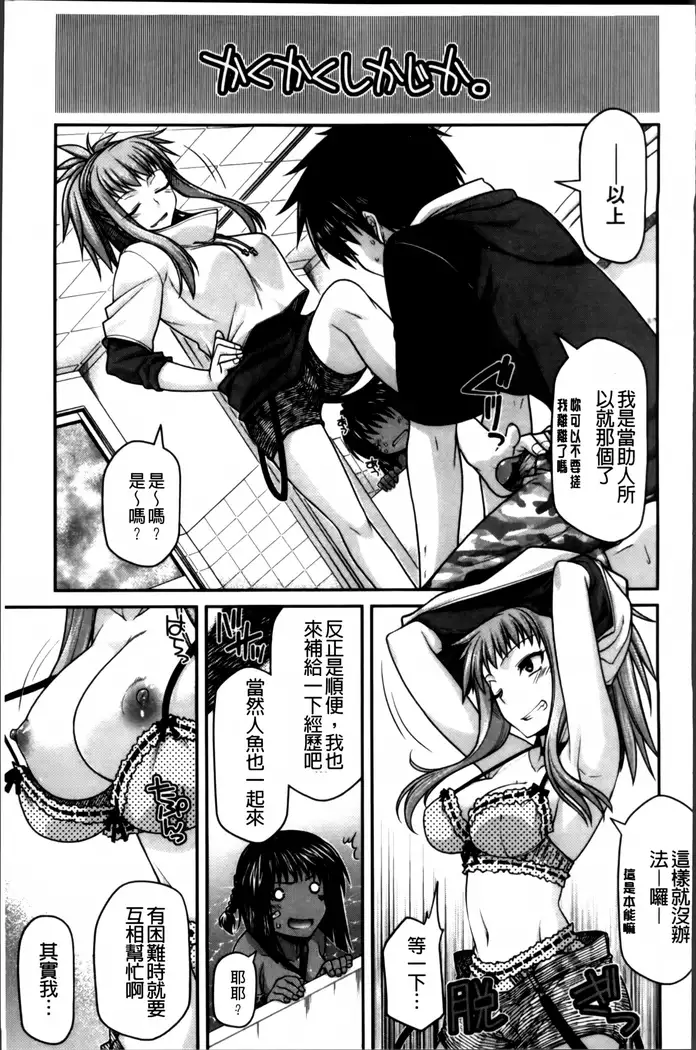 Ayakashi Oppai! -hatsujou souran emaki-