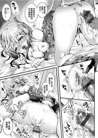 [Doku Denpa] Yodare-Ecchi | 愛如液流不止 [Chinese] [Digital]