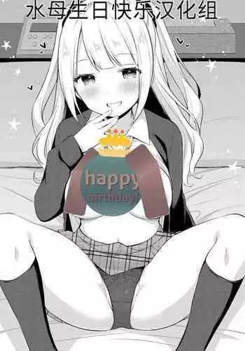 [Tiger] Yuuwaku Imouto #7 Onii-chan to Enko- | 和歐尼醬的援助交際 (COMIC Reboot Vol. 17) [Chinese] [水母生日快乐汉化组] [Digital]