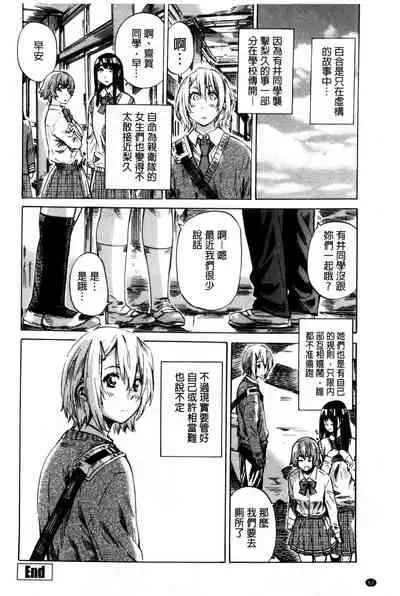 Choushin de Mukuchi no Kanojo ga Hatsujou Shite Kitara Eroiyo ne?