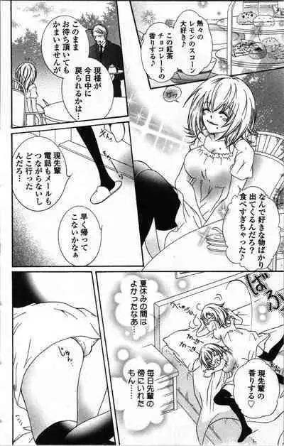 Zettai Meirei Iinari Omocha Vol 1