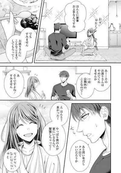 Sono Keisatsukan, Tokidoki Yajuu! 1-18