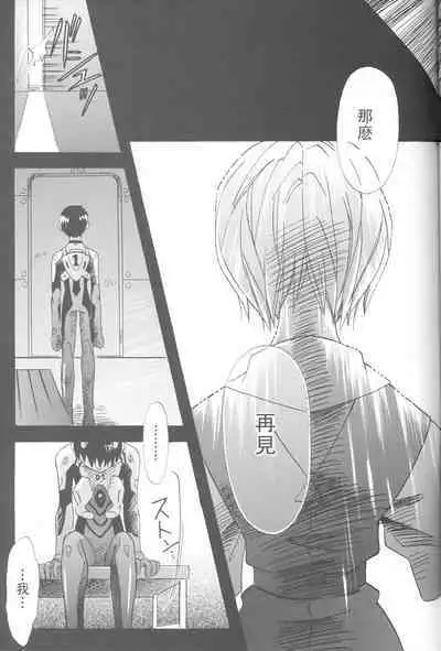 PEPPY ANGEL·淘气の天使第6·7·8卷（EVA·剧情漫画合集）