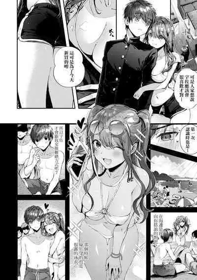 Girls Rush | 思春女子乳湧如潮