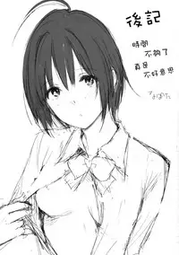 (C89) [Cat Food (NaPaTa)] Miho-ppoi no! (THE IDOLM@STER CINDERELLA GIRLS) [Chinese] [无毒汉化组]