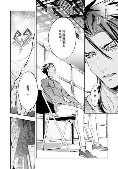 Hara Peko Inma wa Yakuza Tenshi no Daken | 饥肠辘辘的淫魔是不良天使的狗 Ch. 1-2