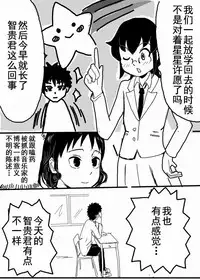 お星さまに好きな人のちんちんが欲しいって願ったら本当に叶った件（欺压汉化）