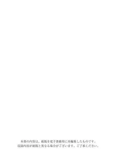 変身美少女大ピンチ、悪堕ち絶頂アンソロジーコミック