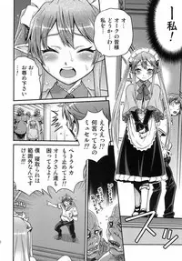 (C85) [Studio Tar (Kyouichirou)] Shingeki no Petralka (Outbreak Company)