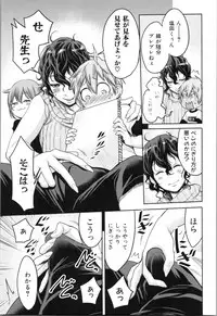 [Agata] Chou One x Pako³