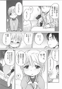 [Inuboshi] Aino Mahou Wo Oshiete