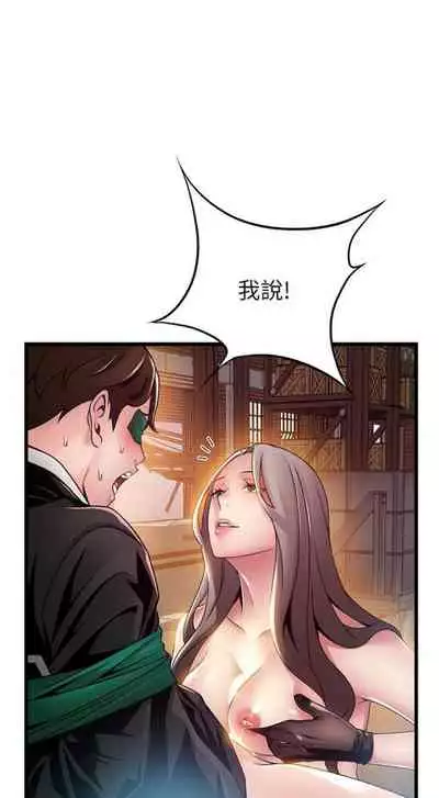 [週日] [Gyou & husky team] 弱點 1-107 官方中文（連載中）