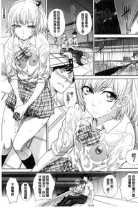 [Itaba Hiroshi] Kono Haru, Kanojo ga Dekimashita | 這春天、我終於交到女朋友 [Chinese]