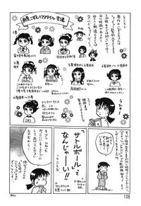 (C49) [Ganso Sonoda Ya (Various)] Chousen Ame Ver.08