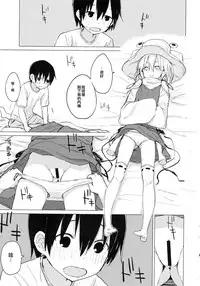 (C92) [100yenMoFA (Mirino)] Suwa Shota 01 (Touhou Project) [Chinese] [CE家族社]