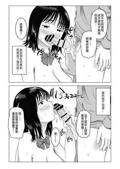 巨乳青梅跟我哥最近有點奇怪