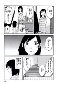 [Mikihime] Hitozuma Shizuko no Doushiyoumonai Uzuki