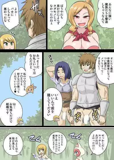 Isekai Chijo wa Ecchi de tatakau 1~20