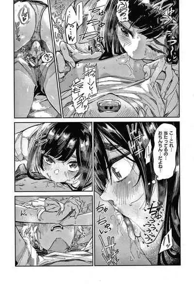 Kimi to Shitai Onee-san