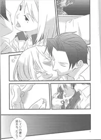 (SC45) [Ichinichi Sanjou (Jinguu Kozue)] Jaja Uma Narashi (Ace Attorney)