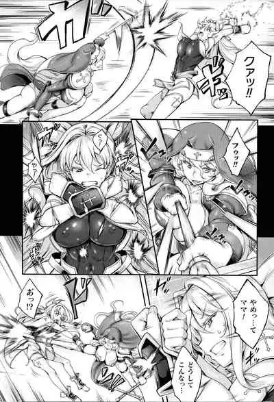 [Usyuuri, Kuroi Hiroki] Seitenshi Yumiel Chaotic Rondo