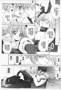 [Edoya Pochi] KyunKyun Switch | 戀戀不捨的淫亂開關 [Chinese]