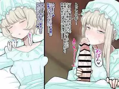 竿姉妹～チンポの生えた双子姉妹が朝っぱらから勃起しまくり射精しまくり～