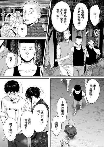 [Katsura Airi] Karami Zakari vol. 2 | 只想交歡的年紀 2 [Chinese] [Desensored]