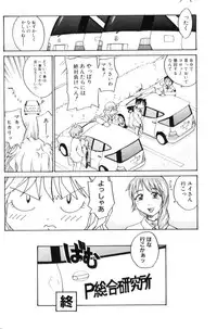 [RaTe] P Souken - P Total Bio-Chemical Laboratory