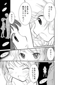 (C86) [Poco Poco (Kozakura Komomo)] MIKI HARU (THE IDOLM@STER)