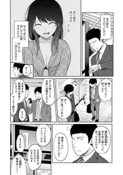 [Fumitsuki Sou] 1LDK+JK Ikinari Doukyo? Micchaku!? Hatsu Ecchi!!? Ch. 1-26