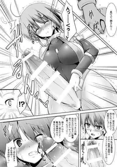 Ikusa Otome Haiboku no Nare no Hate