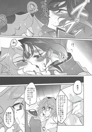 Hana wa koi, koi wa doku