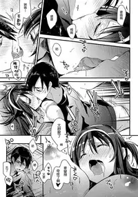 (SC2017 Autumn) [Renainou (Mizuyuki)] Seifuku Provide [Chinese] [空気系☆漢化]