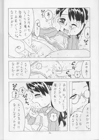 (C60) [Takaradamashii (Gorgeous Takarada)] Soratobu Orikou 5