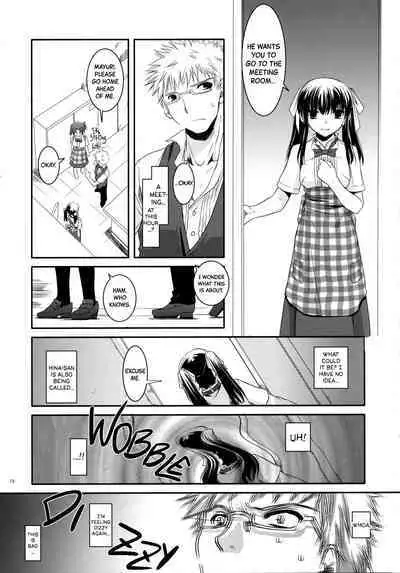 Seifuku Rakuen 17 - Costume Paradise 17