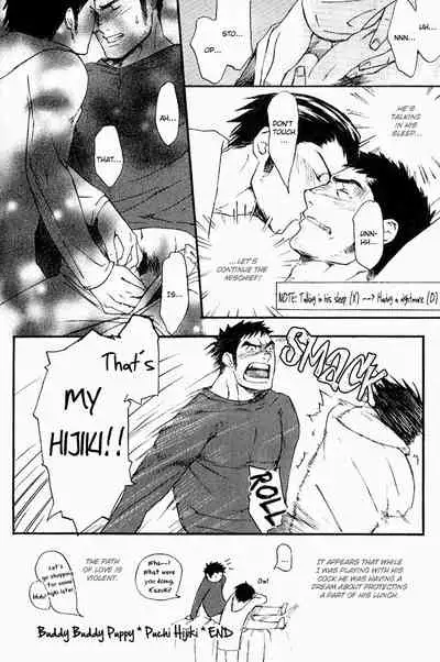 Nakayoshi Wanko | Buddy Buddy Puppy