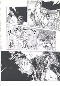 [Imazaki Itsuki] Wizard Force 1