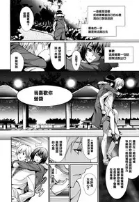[Gentsuki] Henai Heroism Ch. 1-6 [Chinese] [無邪気漢化組X无毒汉化组]