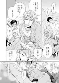 [Wakachiko] Uriotoko ni Kaiotoko [Digital]