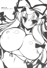(C84) [Mujitan (Tsumugie)] JK Yukari-chan to Oppai na Kotoshitai (Touhou Project)