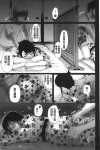 [Kusatsu Terunyo] Pakopako Shichau | 啪滋啪滋的被幹了 [Chinese]