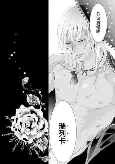 断罪的微笑 01-06