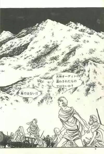 [Batsumatei (Batsuma)] Muku Kanojo to Mayonaka Sanpo [Digital]