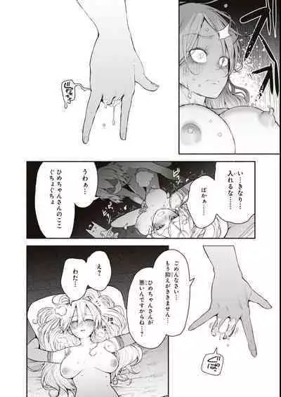 エロいほど最強! ダンジョンでセックス無双アンソロジーコミック