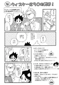 (Youkai Parade 5) [86Cafe (Hamutaro)] NO DAY BUT TODAY. (Youkai Watch)